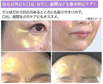 Amazon.co.jp: モイスチャーフィットアイパッチ＆ネックパッチ 期間